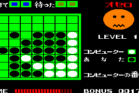 Othello 5