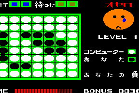 Othello 6