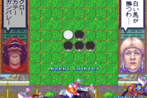 Othello Derby 2