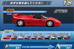 OutRun 2 SP 1