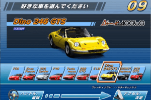 OutRun 2 SP 2