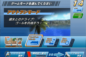 OutRun 2 SP 3