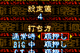 Pachi-Slot Aruze Ōkoku Pocket: Azteca 2