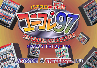Pachi-Slot Kanzen Kōryaku: Uni-Colle '97 abandonware