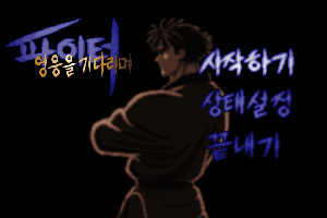 Paiteo: Yeong-ung-eul Gidalimyeo 1