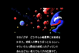 Parodius 3
