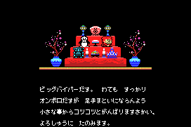 Parodius 4