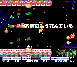 Parodius abandonware