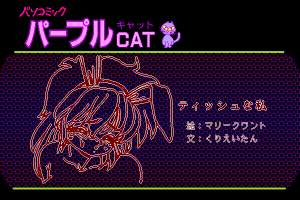 Pasocomic Purple Cat Volume. 1: Bunny Girl Tokushū!! 2
