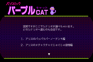Pasocomic Purple Cat Volume. 1: Bunny Girl Tokushū!! 4