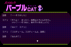 Pasocomic Purple Cat Volume. 1: Bunny Girl Tokushū!! 7