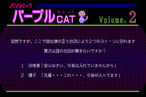Pasocomic Purple Cat Volume. 2: Hospital Tokushū 11