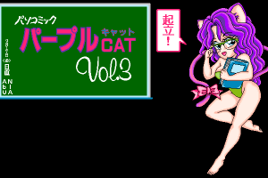 Pasocomic Purple Cat Volume. 3: The Jokyōshi Tokushū 0