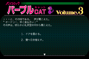 Pasocomic Purple Cat Volume. 3: The Jokyōshi Tokushū 11