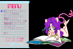 Pasocomic Purple Cat Volume. 3: The Jokyōshi Tokushū 1
