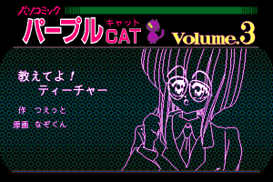 Pasocomic Purple Cat Volume. 3: The Jokyōshi Tokushū 2