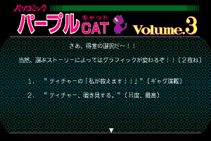 Pasocomic Purple Cat Volume. 3: The Jokyōshi Tokushū 3