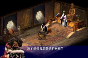 The Legend of Thunderbolt: The Fragrant White Lotus Su Huanzhen abandonware