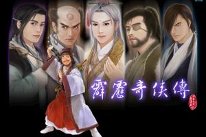 The Legend of Thunderbolt: The Fragrant White Lotus Su Huanzhen 1