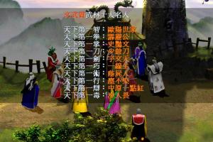 The Legend of Thunderbolt: The Fragrant White Lotus Su Huanzhen 2