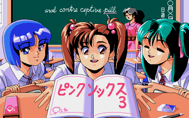 PC-9801 ソフト ピンクソックス 6 激レア 希少 - メルカリ