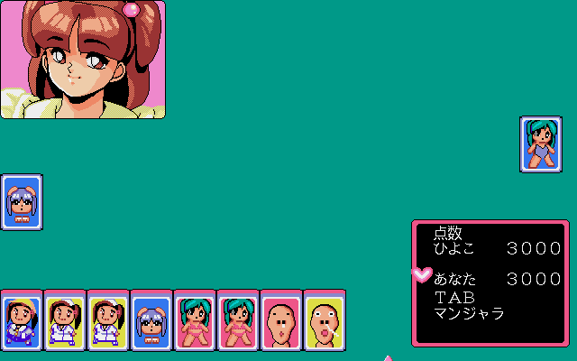 PC-9801 ソフト ピンクソックス 6 激レア 希少 - メルカリ