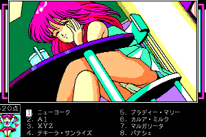 Pinky Ponky Dai-1 Shū: Beautiful Dream abandonware