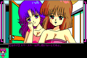 Pinky Ponky Dai-3 Shū: Battle Lovers 3