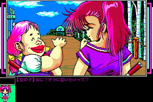 Pinky Ponky Dai-2 Shū: Twilight Games abandonware