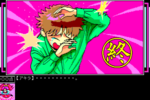Pinky Ponky Dai-2 Shū: Twilight Games 7