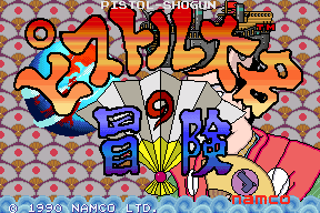 Pistol Daimyō no Bōken 0
