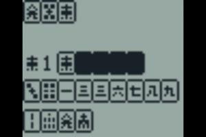 Pocket Computer Mahjong 1
