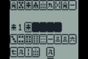 Pocket Computer Mahjong 2