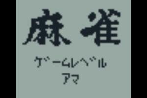 Pocket Computer Mahjong 3