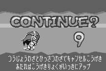 Pocket Fighter 16