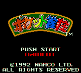 Pocket Jansō abandonware