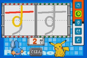 Pocket Monsters Advanced Generation: Hiragana! Katakana! Kakechatta! 1