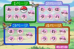 Pocket Monsters Advanced Generation: Hiragana! Katakana! Kakechatta! 2