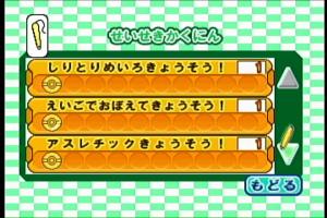 Pocket Monsters Best Wishes! Chinou Ikusei Pokémon Daiundoukai 9