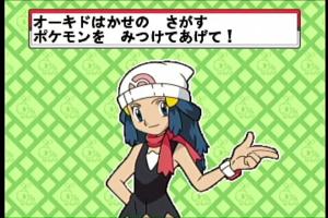 Pocket Monsters Diamond & Pearl Pokémon o Sagase! Meiro de Daibouken! 10