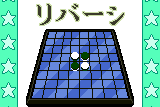 Pocket Reversi 1