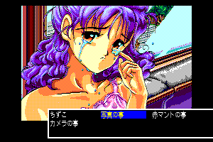 Pocky 2: Kaijin Aka Manto no Chōsen abandonware