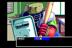 Pocky 2: Kaijin Aka Manto no Chōsen 31