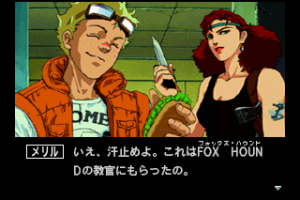 Policenauts 6