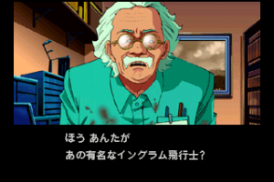 Policenauts 7