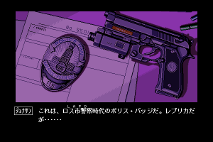 Policenauts 10