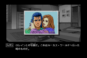 Policenauts 11