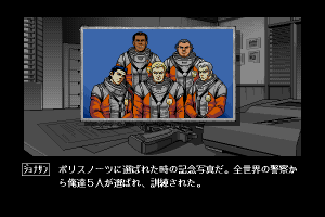 Policenauts 12