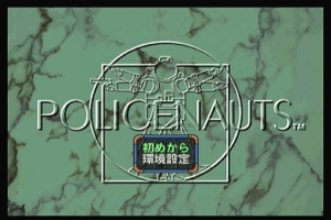 Policenauts 1