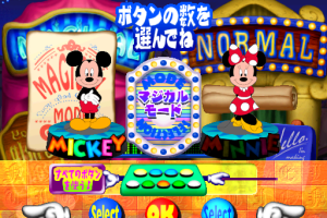 pop'n music: Disney Tunes 4